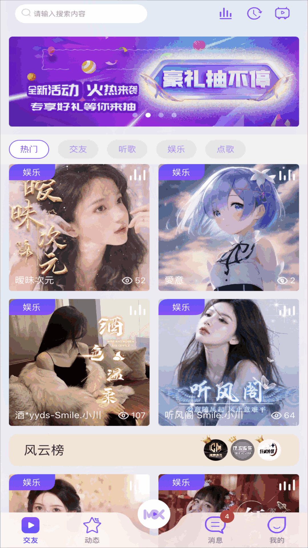 灵犀直播截图1