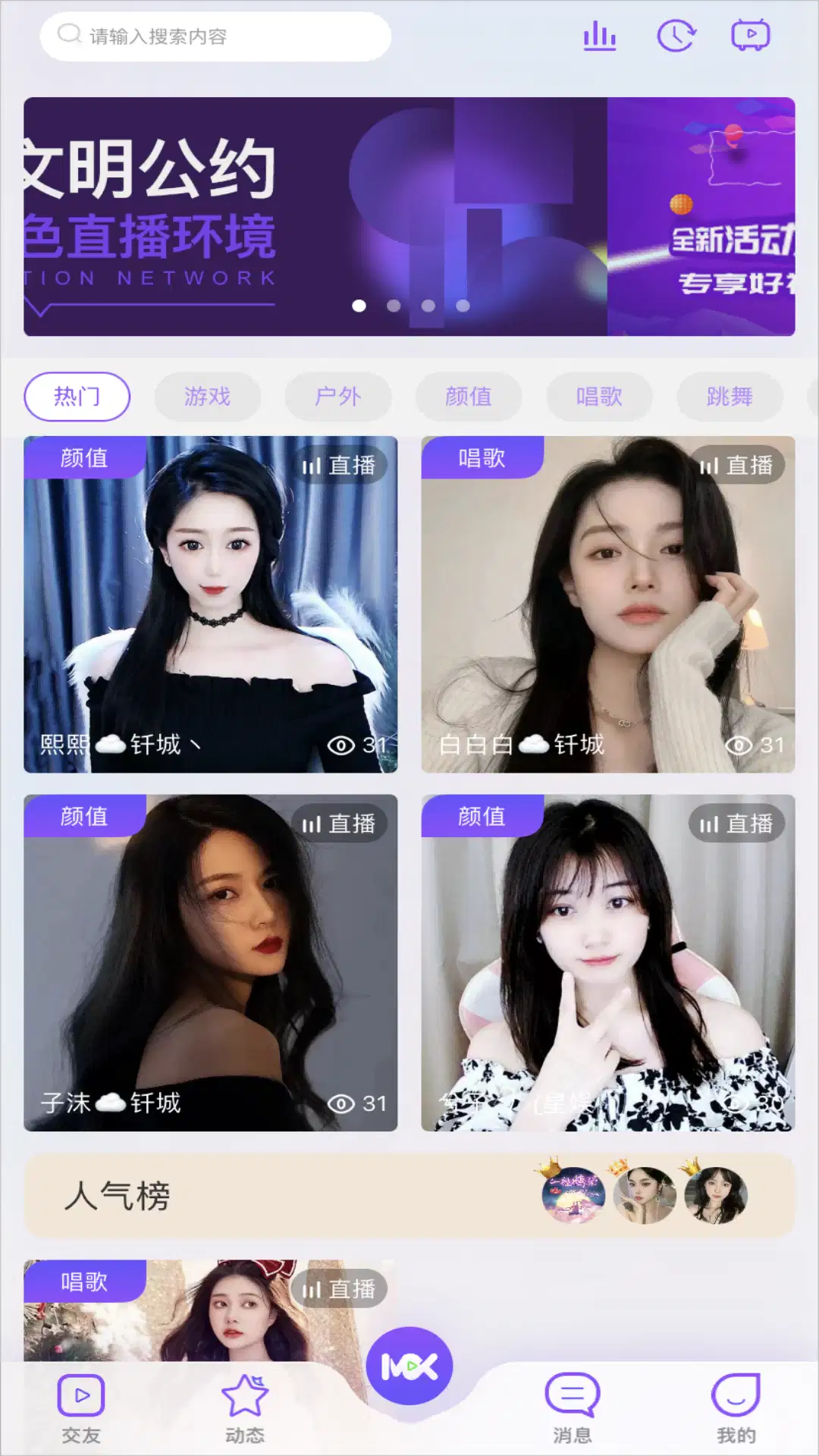 何媛直播截图0
