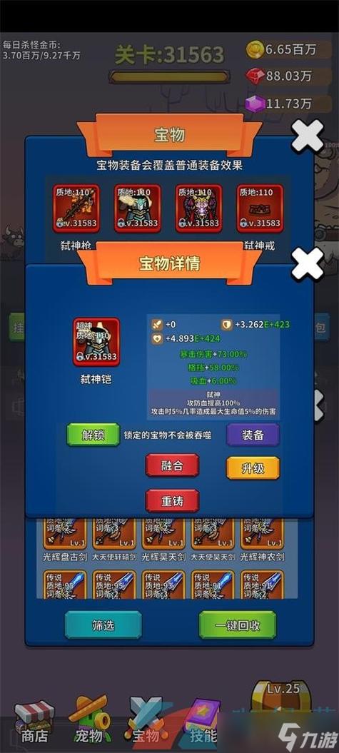 快速娱乐助手