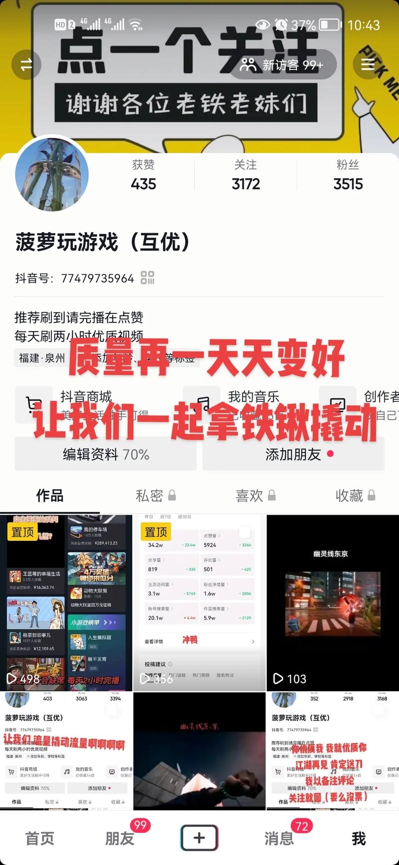 安全分享平台