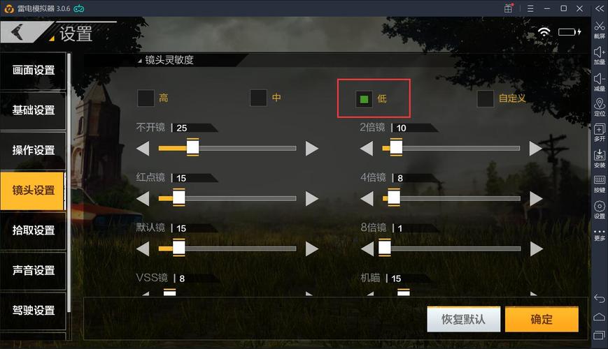 余晴直播截图2