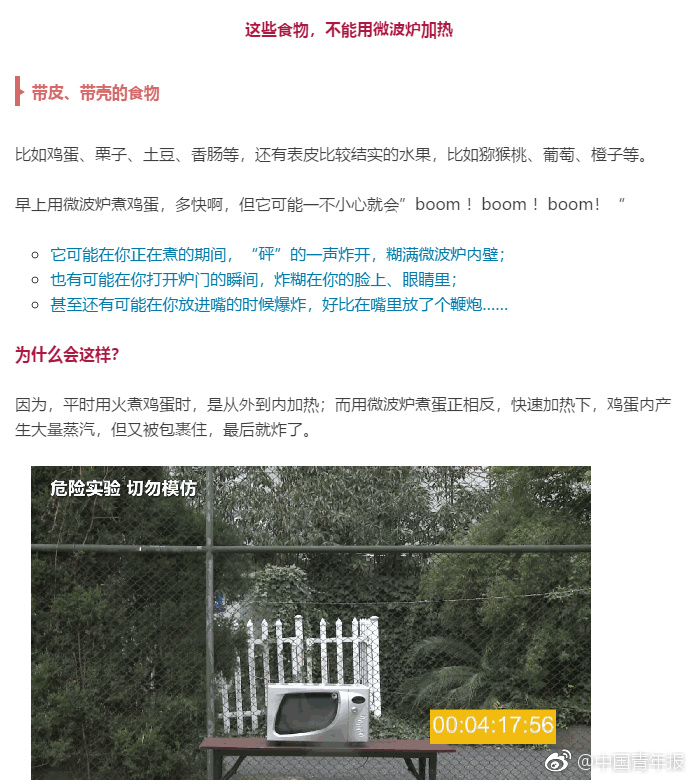 私域直播