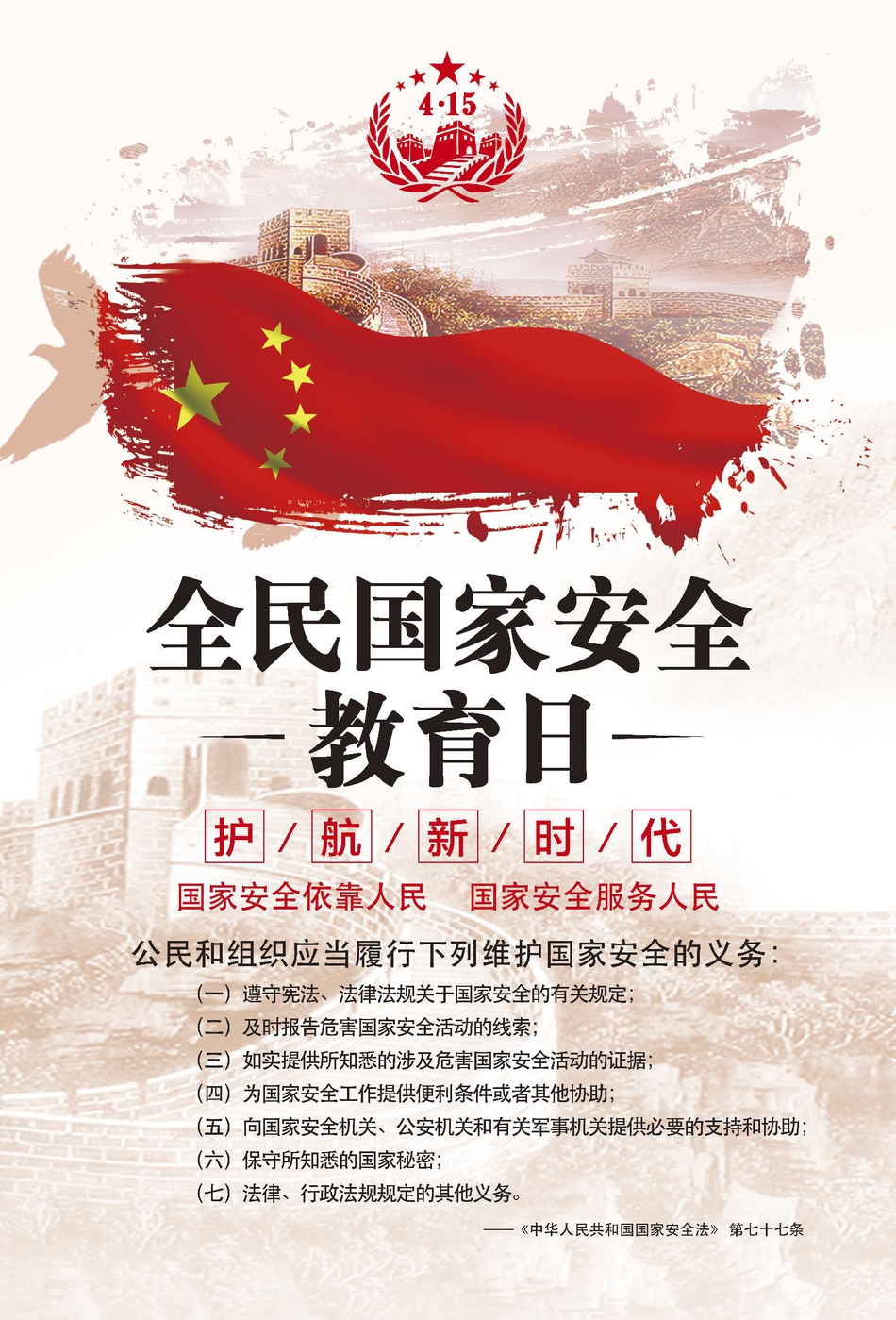 黄鳝直播截图0