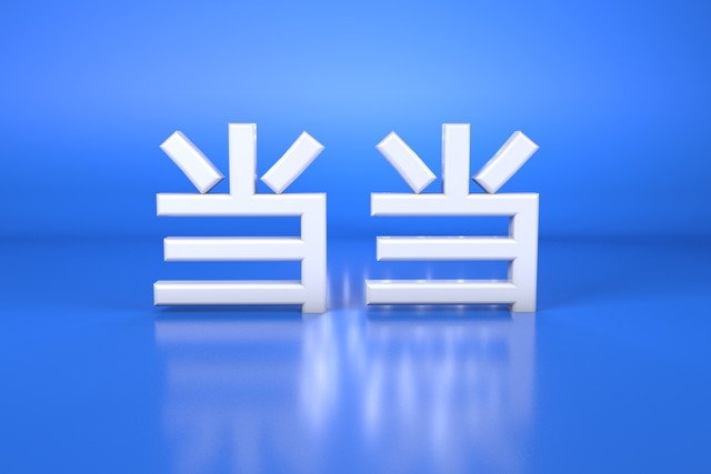 电讯報：曼联希望桑乔今夏永久离队，球员租借多特期间状态好转-
